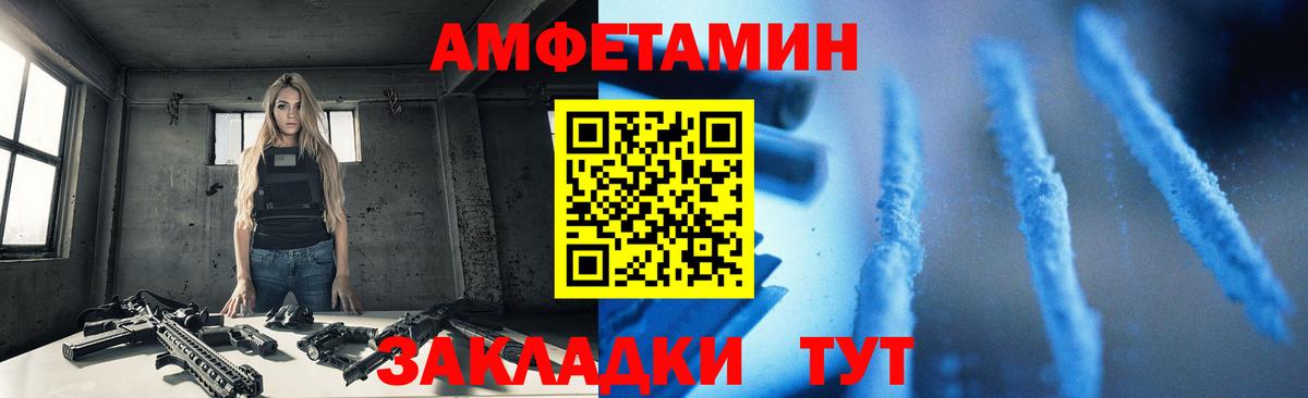 Амфетамин Premium  Вход с VPN  Амфетамин  Кубинка 