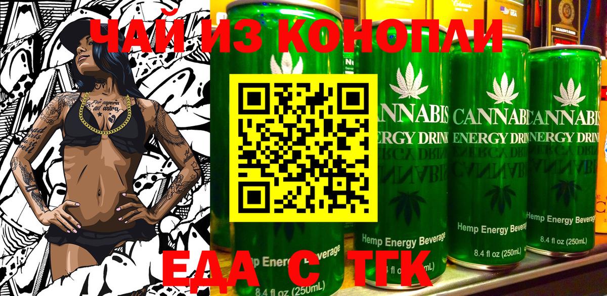 Печенье с ТГК марихуана  Вход с VPN  Кубинка 