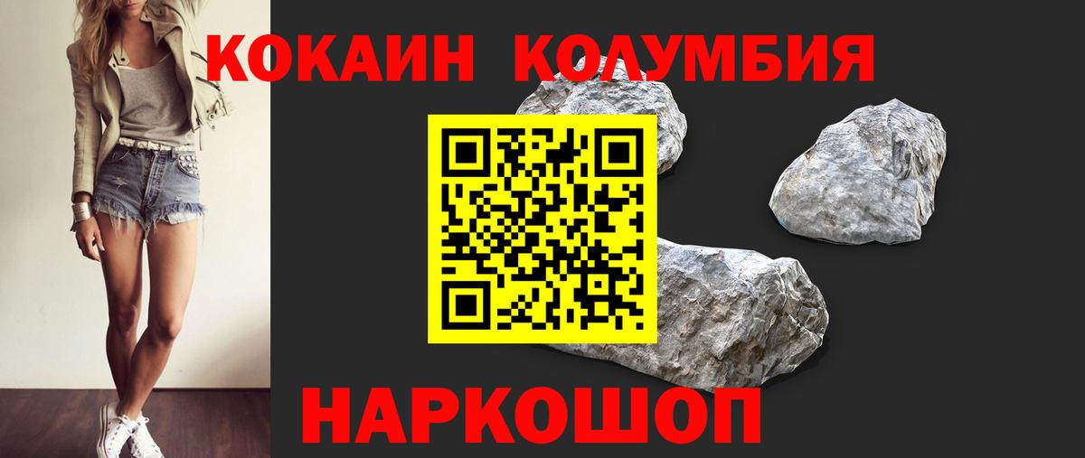 Кокаин Columbia  Кокаин Fish Scale  Кубинка  Вход с VPN 