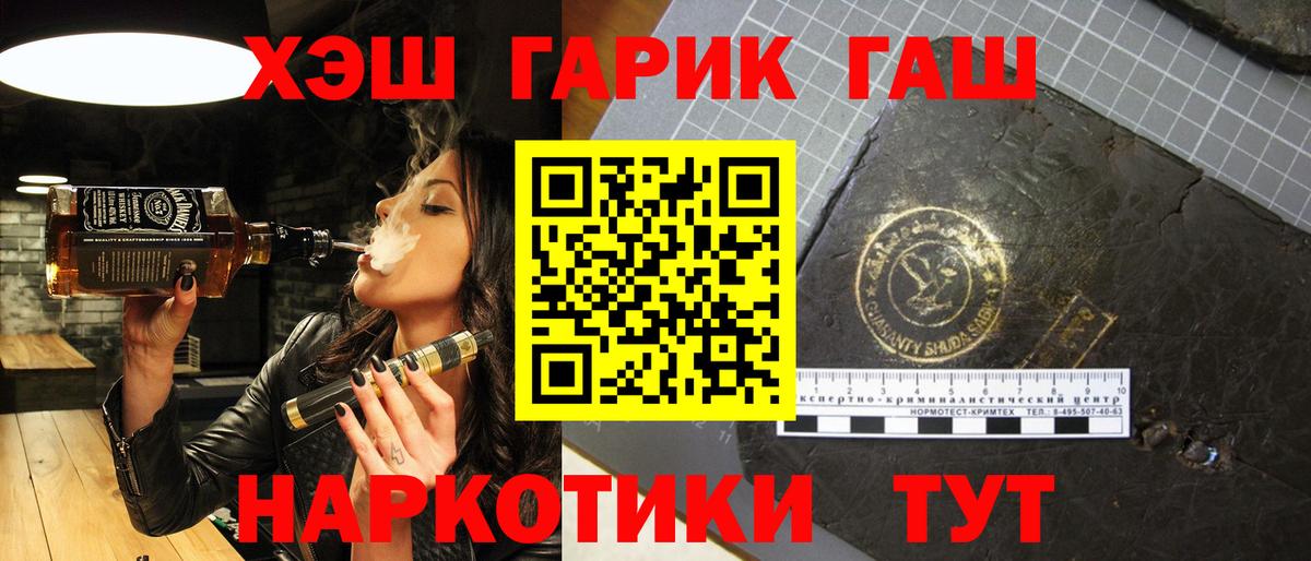 ГАШ убойный Кубинка