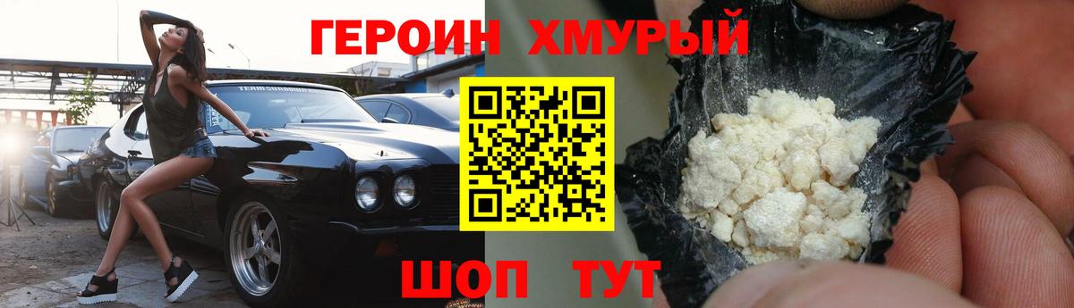 Героин герыч Кубинка