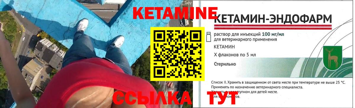 Кетамин VHQ Кубинка
