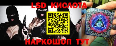 марки lsd Камышлов