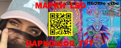 марки lsd Камышлов