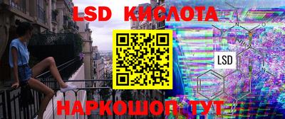 марки lsd Камышлов