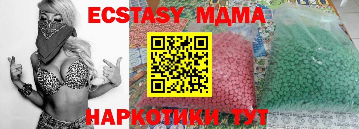 Кубинка  МДМА  Вход с VPN  МДМА Molly  MDMA молли 