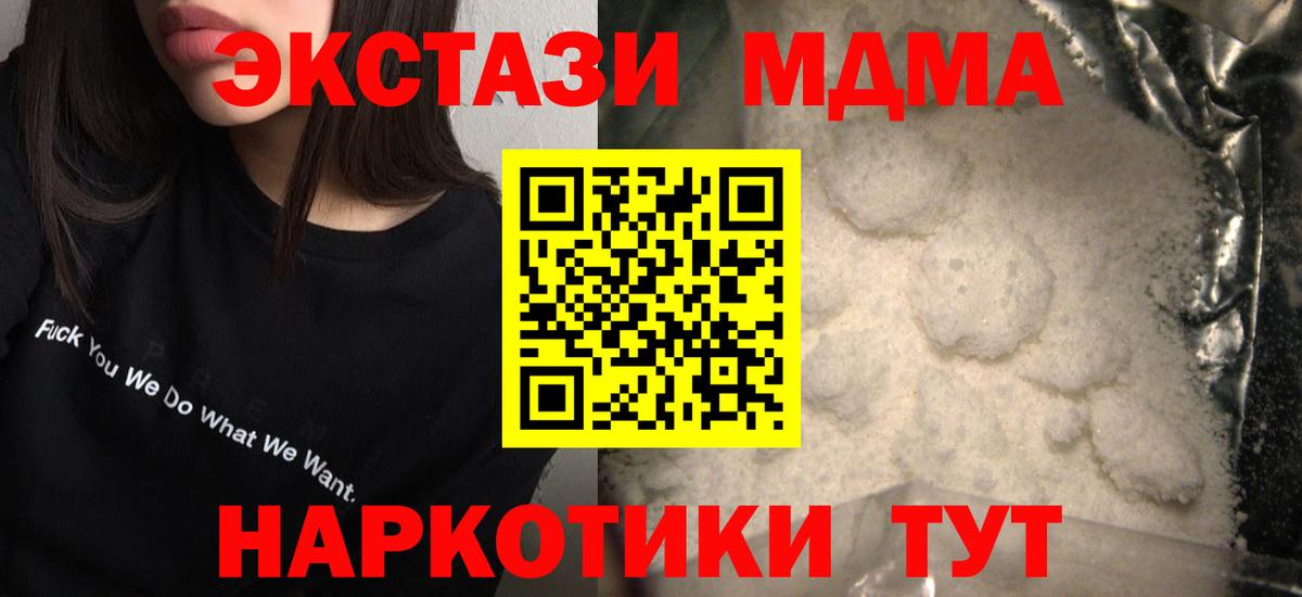 MDMA VHQ Кубинка
