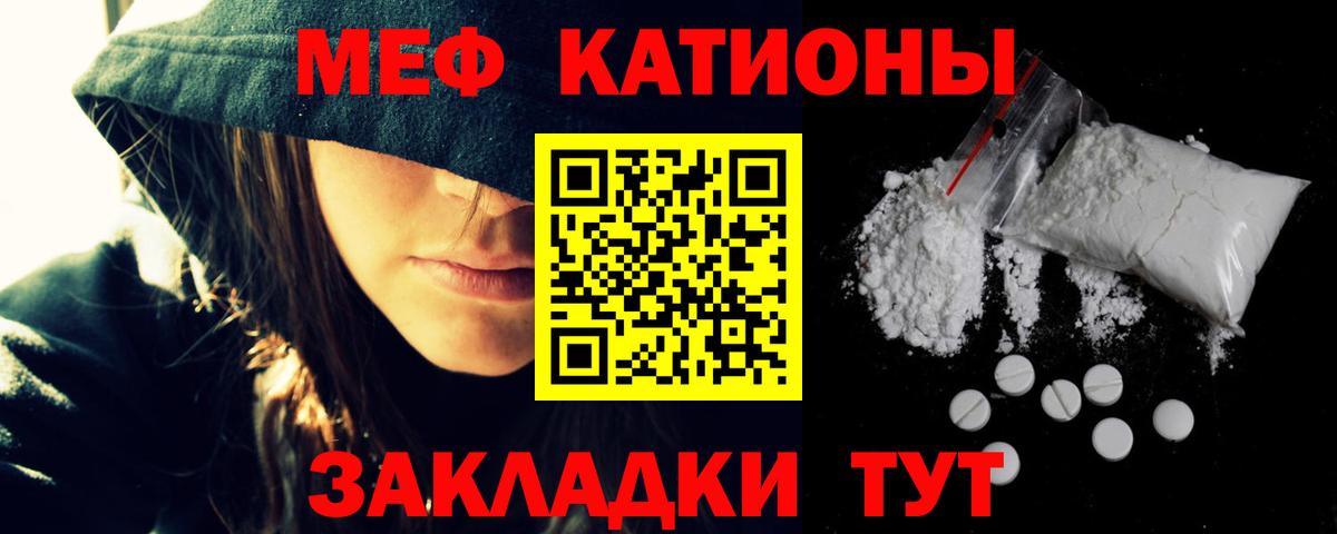 Мефедрон мука Кубинка