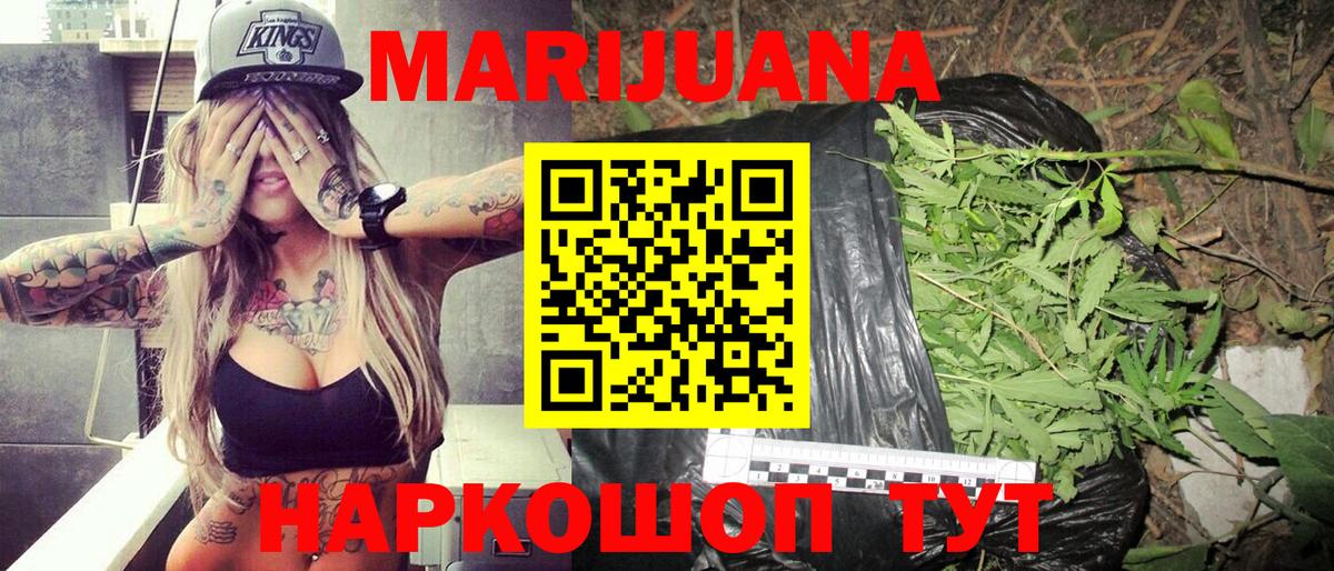 Кубинка  МАРИХУАНА OG Kush  Конопля Ganja  Вход с VPN  Каннабис гибрид 